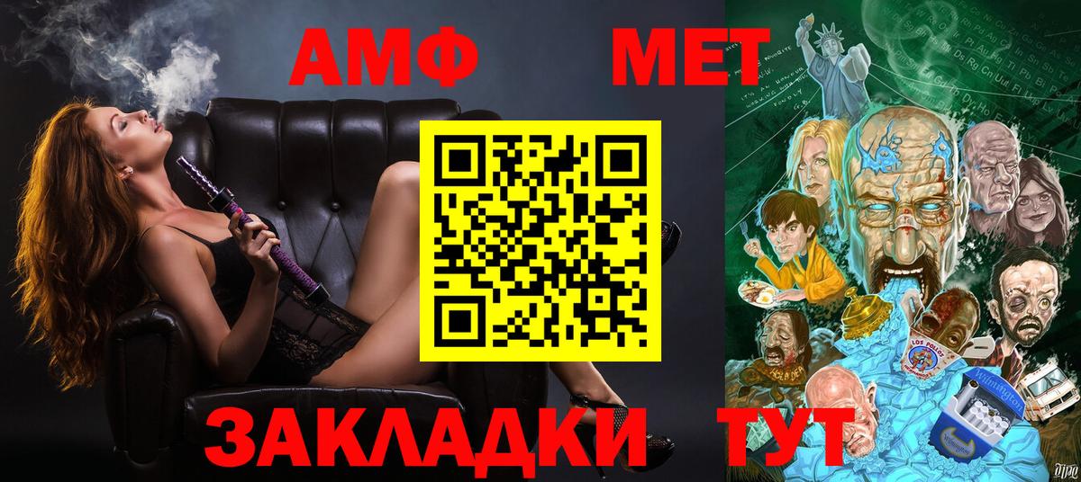 Ростов-на-Дону  Амфетамин  АМФЕТАМИН  АМФ VHQ  Вход с VPN 