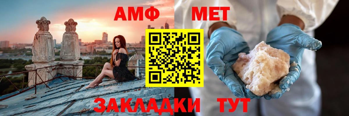 Amphetamine VHQ Ростов-на-Дону