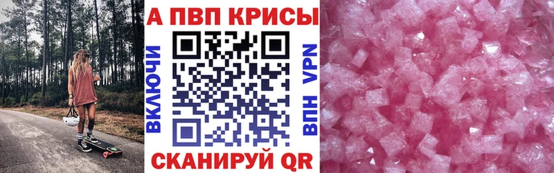 дарнет шоп  Ростов-на-Дону  Alpha PVP кристаллы 