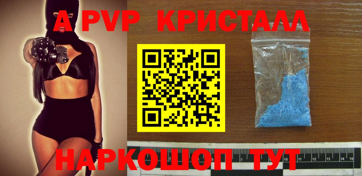 хочу наркоту  Вход с VPN  Ростов-на-Дону  А ПВП Соль  A PVP Crystall  A PVP VHQ  A-PVP 