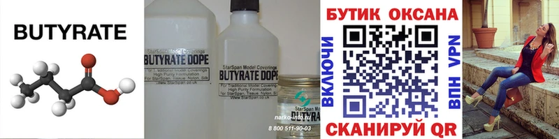 где найти наркотики  Ростов-на-Дону  kraken ONION  Бутират BDO 33% 