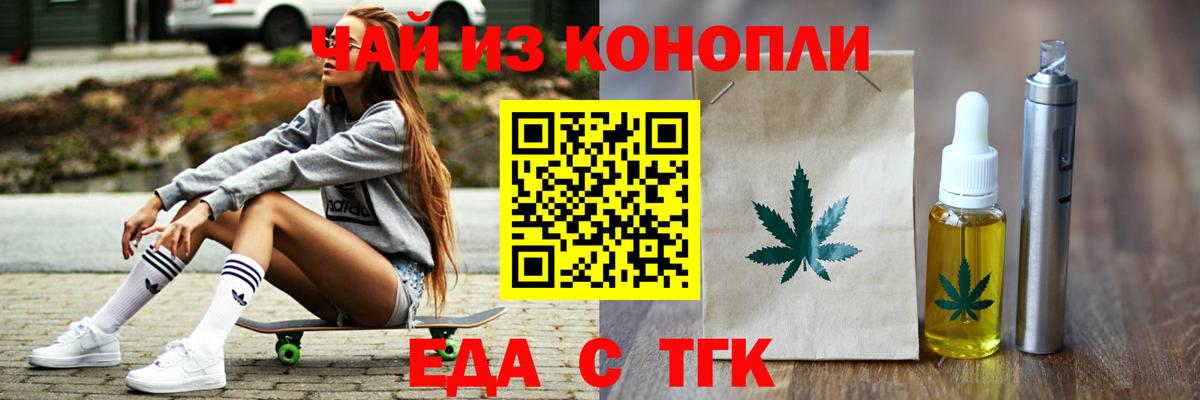 Canna-Cookies марихуана  Вход с VPN  Ростов-на-Дону 