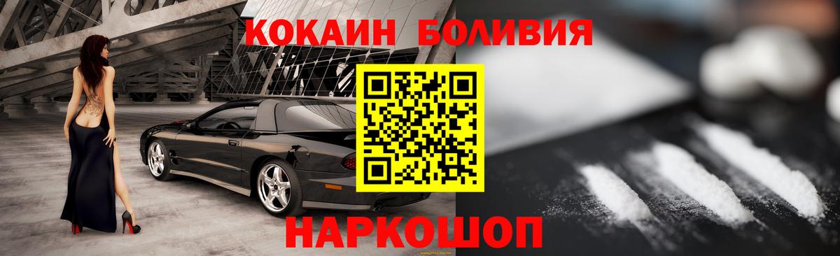 Cocaine Fish Scale Ростов-на-Дону