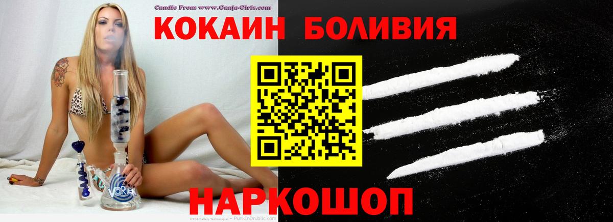 Cocaine 99%  Кокаин  Ростов-на-Дону  COCAIN Эквадор  Вход с VPN 