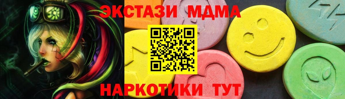 ЭКСТАЗИ 280 MDMA Ростов-на-Дону