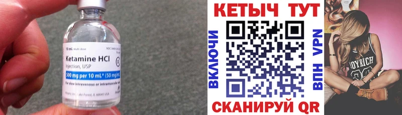 КЕТАМИН VHQ  купить  сайты  Ростов-на-Дону 