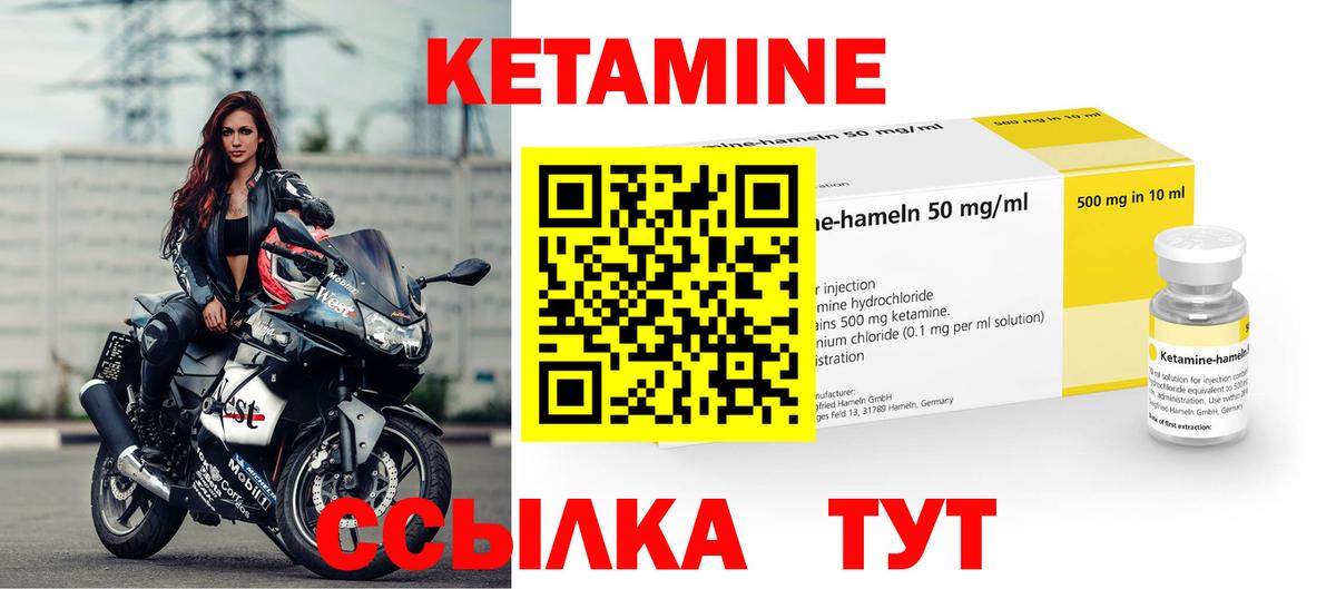 Ростов-на-Дону  КЕТАМИН VHQ  Вход с VPN 