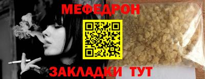 мефедрон Тулун