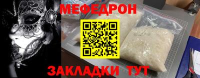 мефедрон Тулун