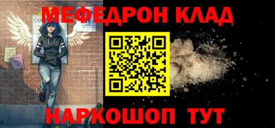 мефедрон Тулун