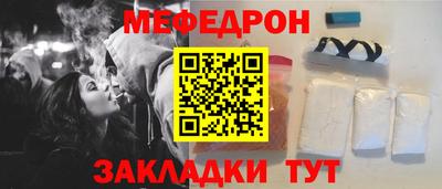 мефедрон Тулун