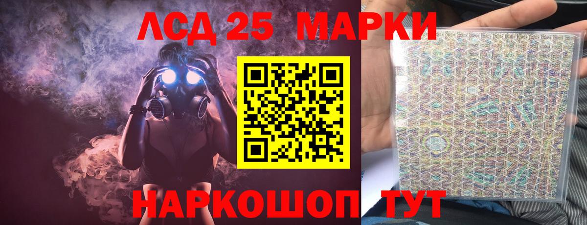 ЛСД экстази кислота  LSD-25 экстази кислота  Вход с VPN  LSD-25 экстази  Ростов-на-Дону 