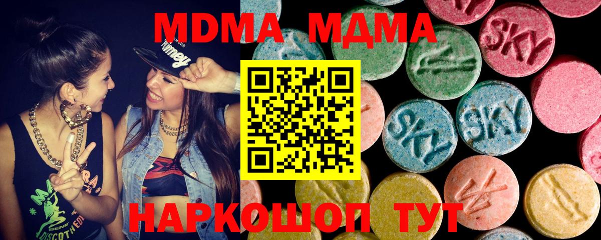 Ростов-на-Дону  МДМА кристаллы  MDMA молли  Вход с VPN 