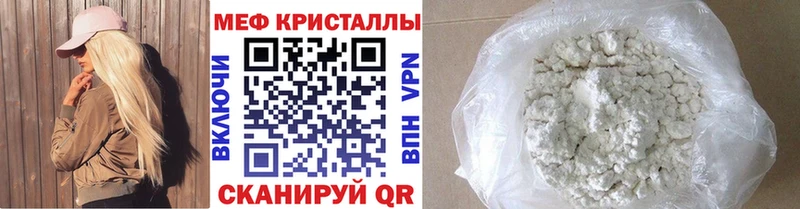 Мефедрон мяу мяу  Ростов-на-Дону 