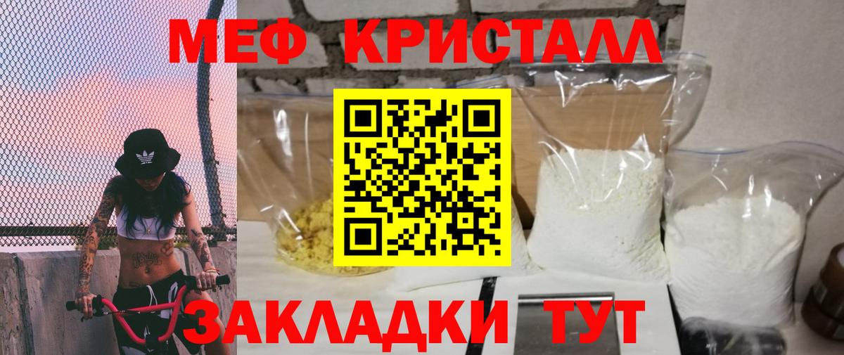 Ростов-на-Дону  Меф mephedrone  МЯУ-МЯУ  МЯУ-МЯУ  МЯУ-МЯУ мяу мяу  Вход с VPN 