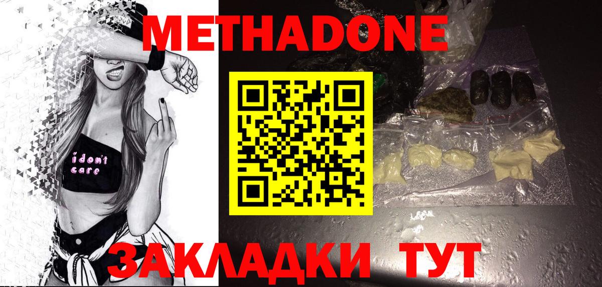 Метадон VHQ Ростов-на-Дону