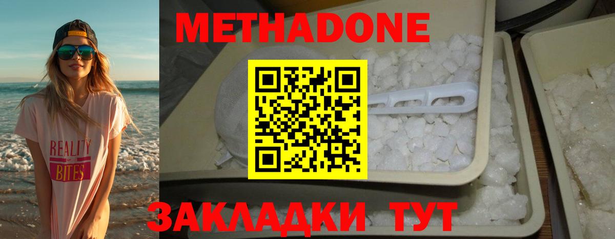 Метадон белоснежный  Вход с VPN  ссылка на мегу ссылка  Ростов-на-Дону 