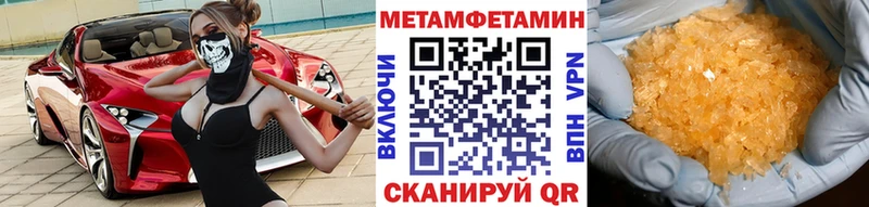 Метамфетамин Methamphetamine Ростов-на-Дону