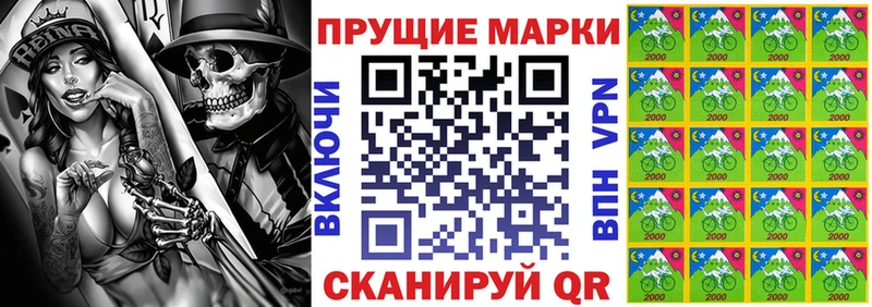 Марки 25I-NBOMe 1500мкг Ростов-на-Дону