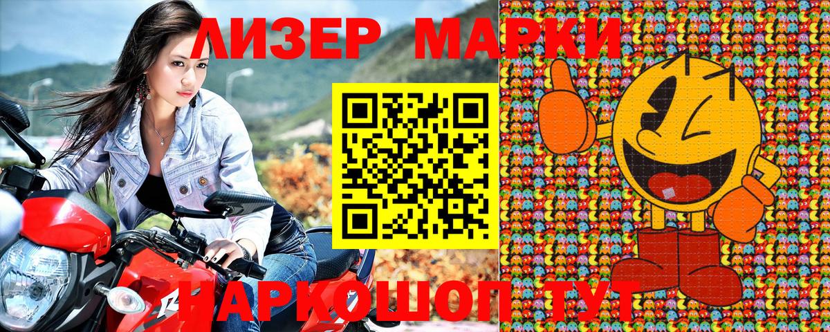 Наркотические марки  Марки 25I-NBOMe 1,5мг  Ростов-на-Дону  Вход с VPN  Марки 25I-NBOMe 1,5мг 