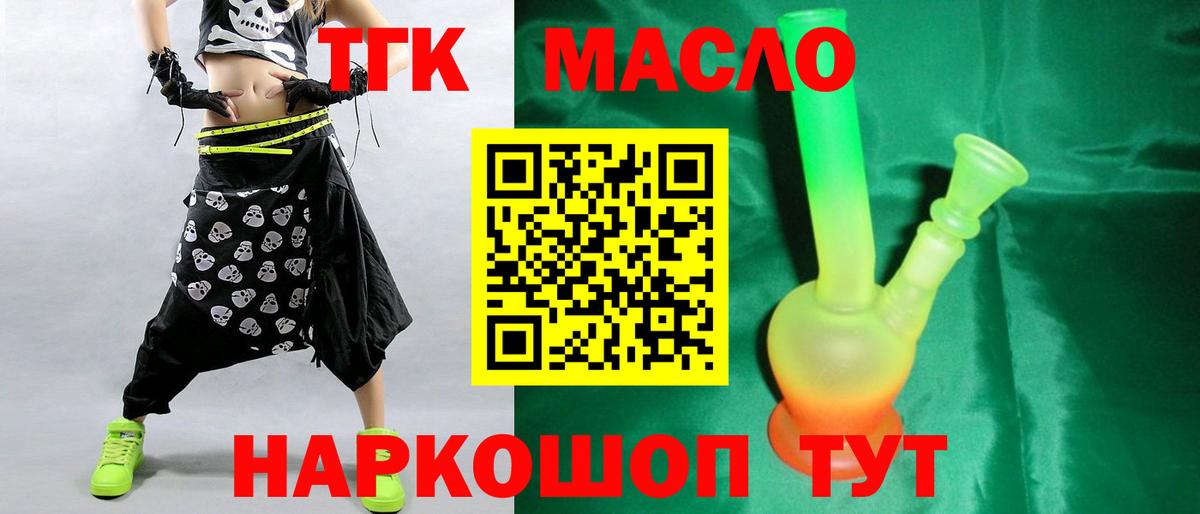 ТГК вейп Ростов-на-Дону